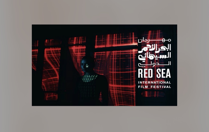 مهرجان البحر الأحمر السينمائي الدولي يزيح الستار عن برنامجه الجديد بعنوان “البحر الأحمر: رؤية جديدة”