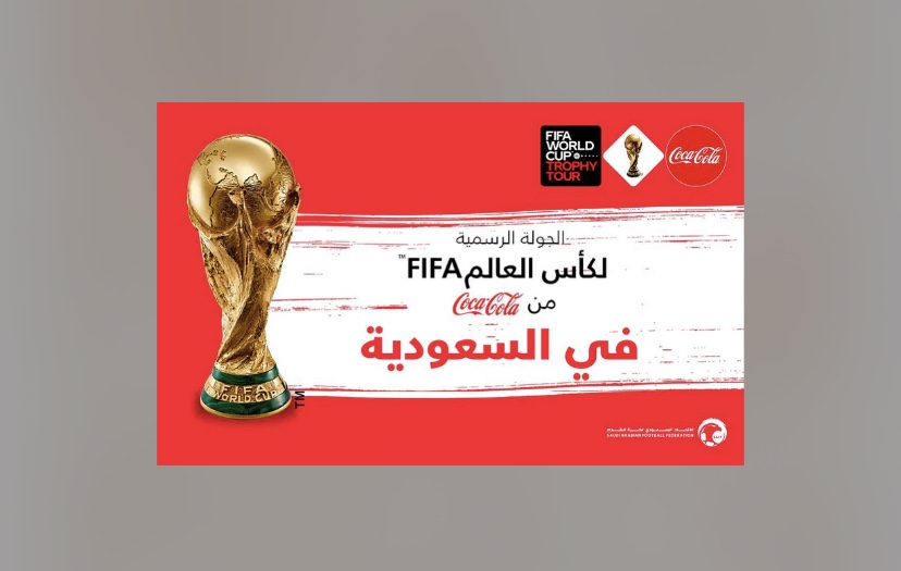 انطلاق جولة كأس العالم FIFA 2022™ في 3 مدن سعودية
