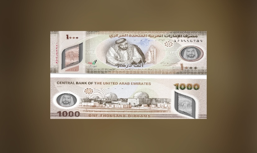 “الإمارات” تعلن إصدار ورقة نقدية جديدة من فئة الـ 1000 درهم