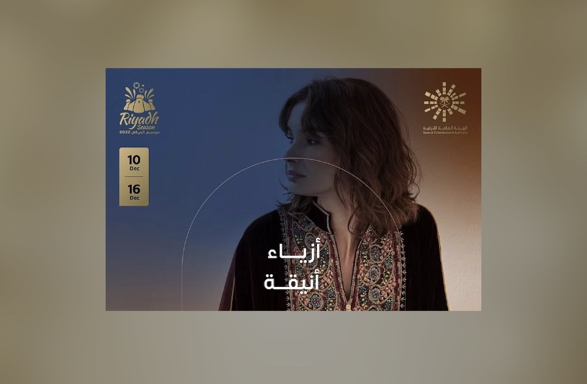 معرض “أنا عربية” يقدم مزيجًا من الأزياء والتصاميم الكلاسيكية والعصرية