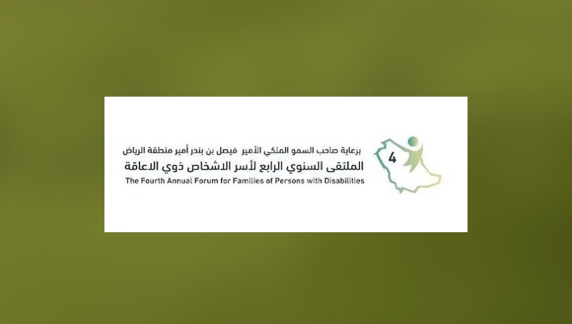 برعاية أمير الرياض.. “لأجلهم” تطلق الملتقى السنوي الـ 4 تحت شعار “وطن طموح”