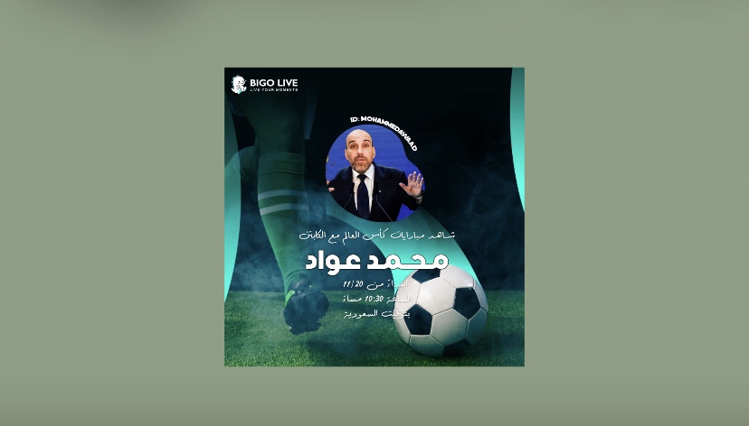 “بيجو لايف” Bigo Live تجمع المنطقة العربية احتفالاً بالإنجازات الإقليمية في كأس العالم