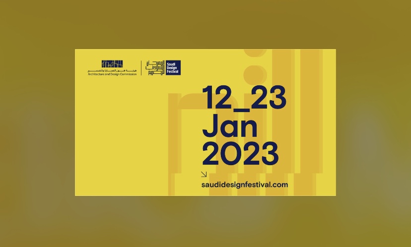 هيئة فنون العمارة والتصميم تستعد لإطلاق النسخة الثانية من المهرجان السعودي للتصميم في العام ٢٠٢٣