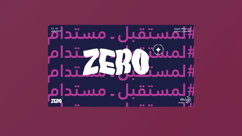 غداً: انطلاق فعالية زيرو ZERO “مستقبل مستدام” في الرياض