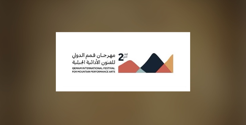 مهرجان “قمم الدولي” يُخصص مواقع للحرف والأسر المنتجة