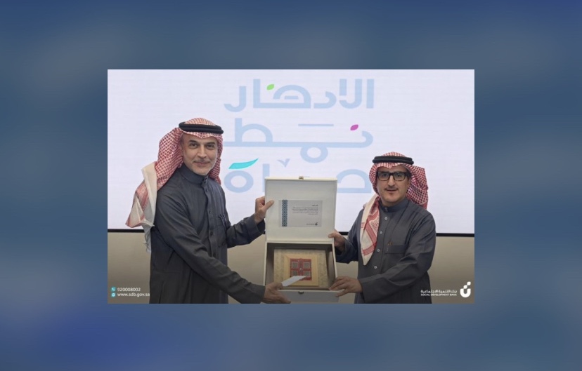 بنك التنمية الاجتماعية يدشن برنامج “زود الادخاري” مع بنك الجزيرة للتوسع في تقديم الخدمات المالية للمشتركين