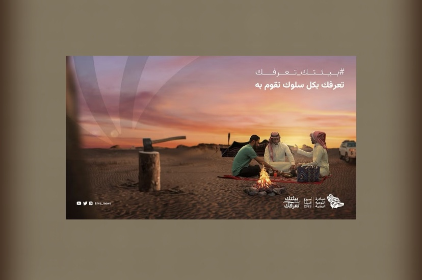 “بيئة مكة” تنظم فعاليات أسبوع البيئة تحت شعار “بيئتك تعرفك”