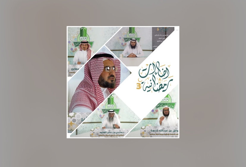 22 حلقة من “إضاءات رمضانية” الموسم الثالث في جامعة المؤسس خلال شهر رمضان
