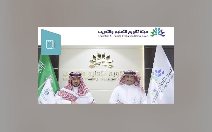 جامعة أم القرى وهيئة تقويم التعليم توقعان اتفاقية لاعتماد 20 برنامجًا أكاديميًا