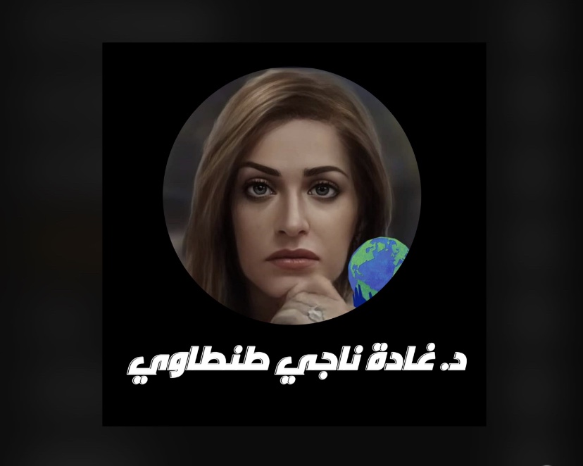 زبانية الأرض.