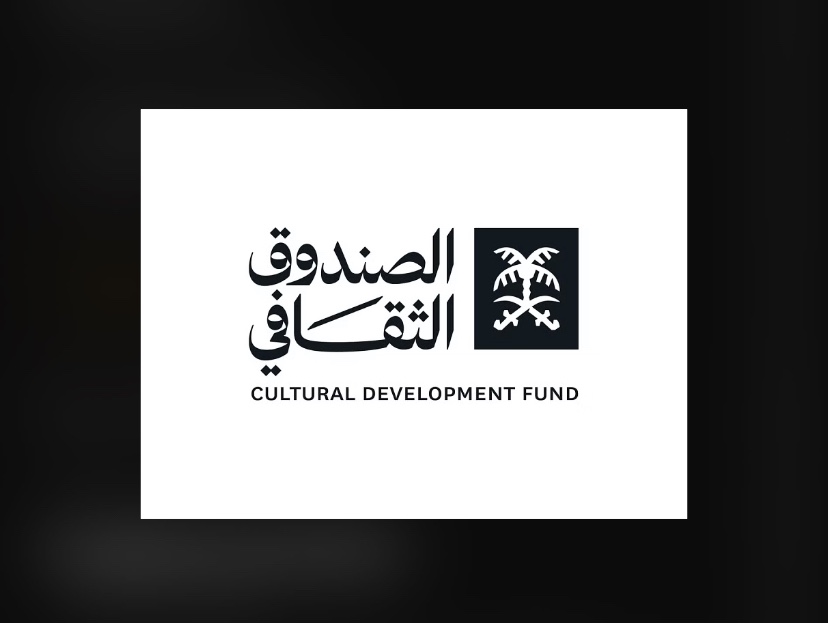 الصندوق الثقافي يستعرض الفرص التمويلية خلال مهرجان أفلام السعودية