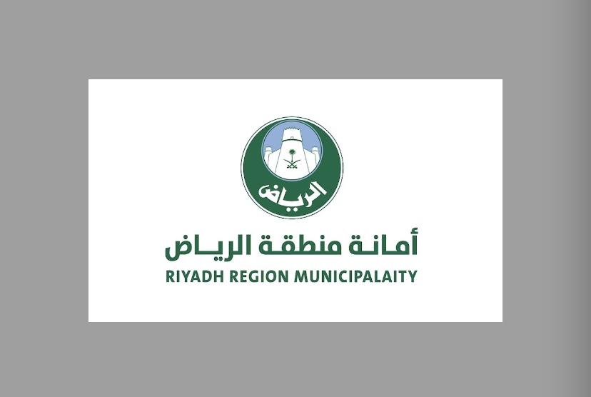 أمانة الرياض تطلق خدمة “تيقن” للتحقق من بيانات المباني قبل شرائها