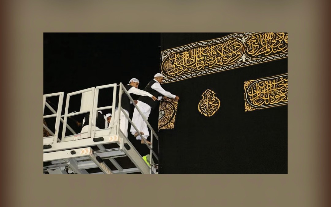 في 3 ساعات.. إتقانٌ يختصر الزمن خلال مراسم تغيير كسوة الكعبة المشرفة لعام 1448هـ