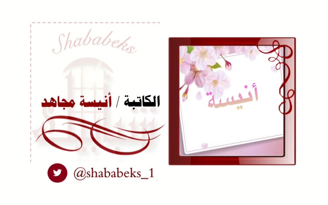أريج الهوى.