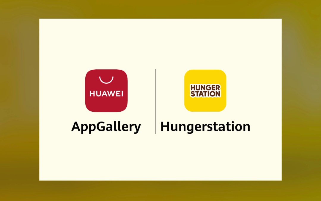 تضمن الشراكة المستمرة بين تطبيق HungerStation وHUAWEI AppGallery تجربة عملاء أفضل وأكثر سلاسة