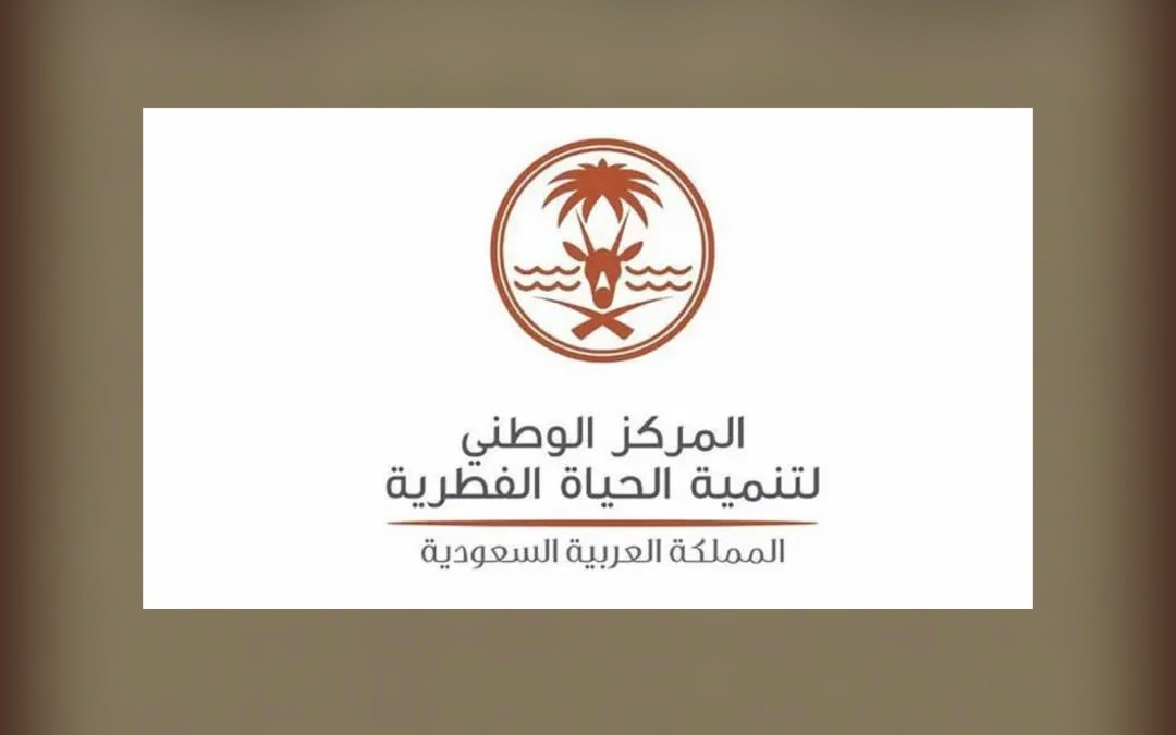 المملكة تحصد جائزة الريادة في المحافظة على الأنواع المهاجرة من الحيوانات الفطرية