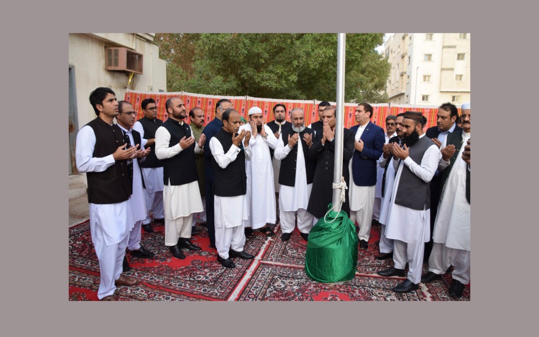 القنصلية الباكستانية في جدة تحتفل بيوم استقلال باكستان الـ 76