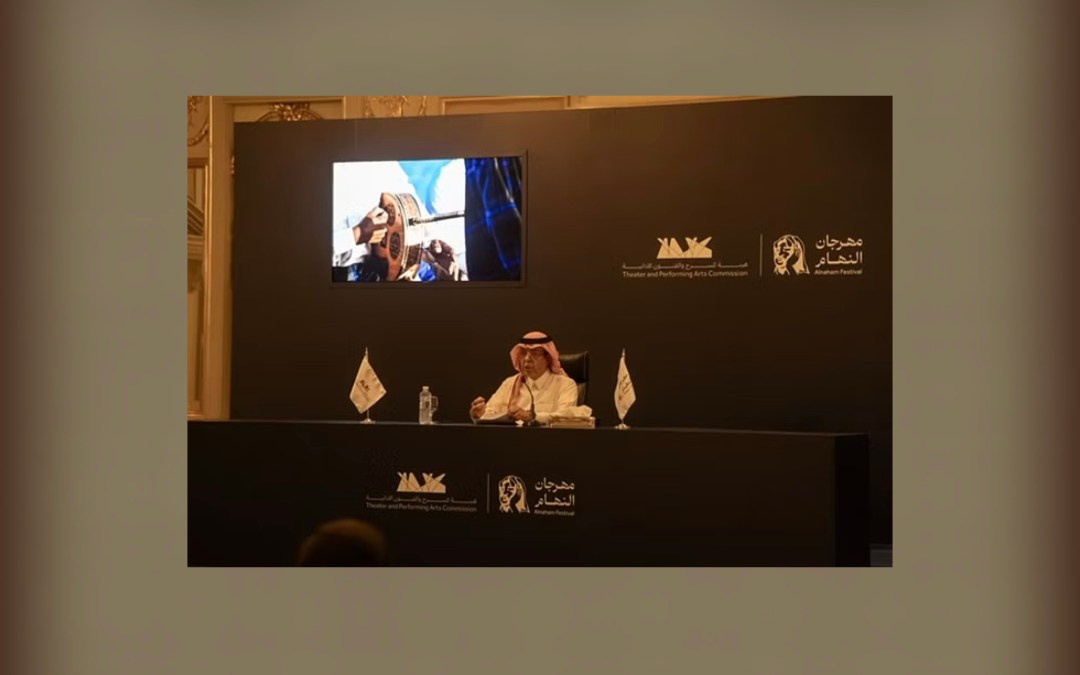 “هيئة الفنون الأدائية” تعلن إطلاق مهرجان “النهّام” في أكتوبر المقبل