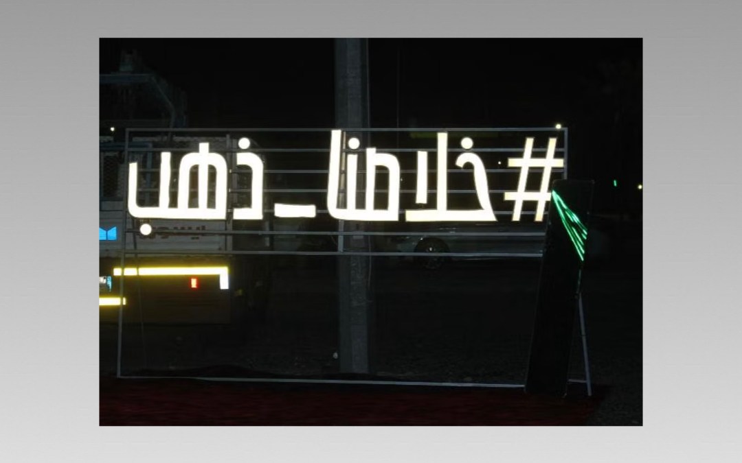 انطلاق مهرجان “تمور القويعية 5”