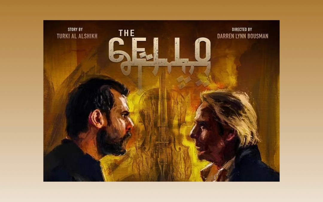 “تشيللو” يستحوذ على خيارات روّاد السينما السعودية وعشّاق أفلام الرعب