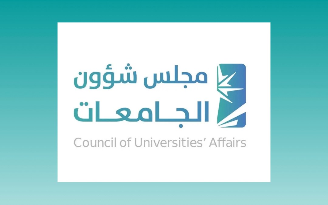 اللائحة التنظيمية لفروع الجامعات الأجنبية