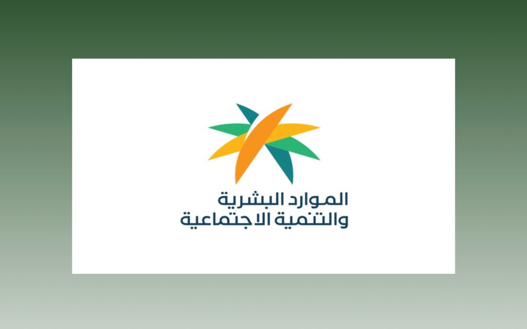 الموارد البشرية: عدم الالتزام بقرارات التوطين مخالفة تستوجب الإبلاغ