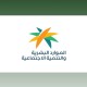 الموارد البشرية: عدم الالتزام بقرارات التوطين مخالفة تستوجب الإبلاغ