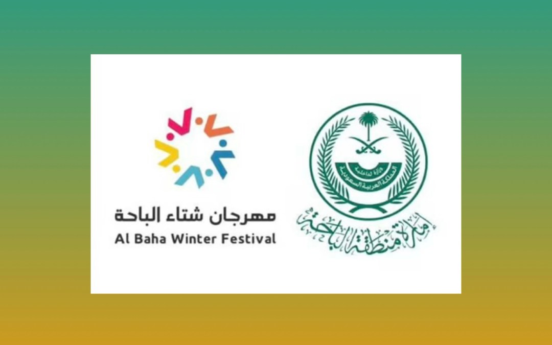 “مهرجان شتاء الباحة”.. أكثر من 56 فعالية متنوعة وموزعة على محافظات القطاع التهامي