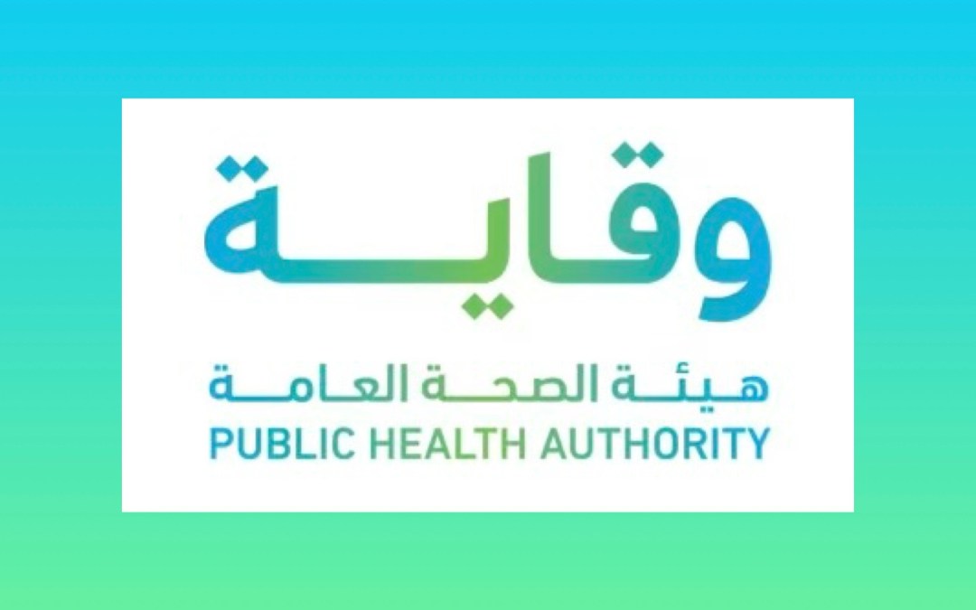 “وقاية” تحذّر المسافرين إلى خارج المملكة من مخاطر الأمراض المعدية خلال موسم الصيف