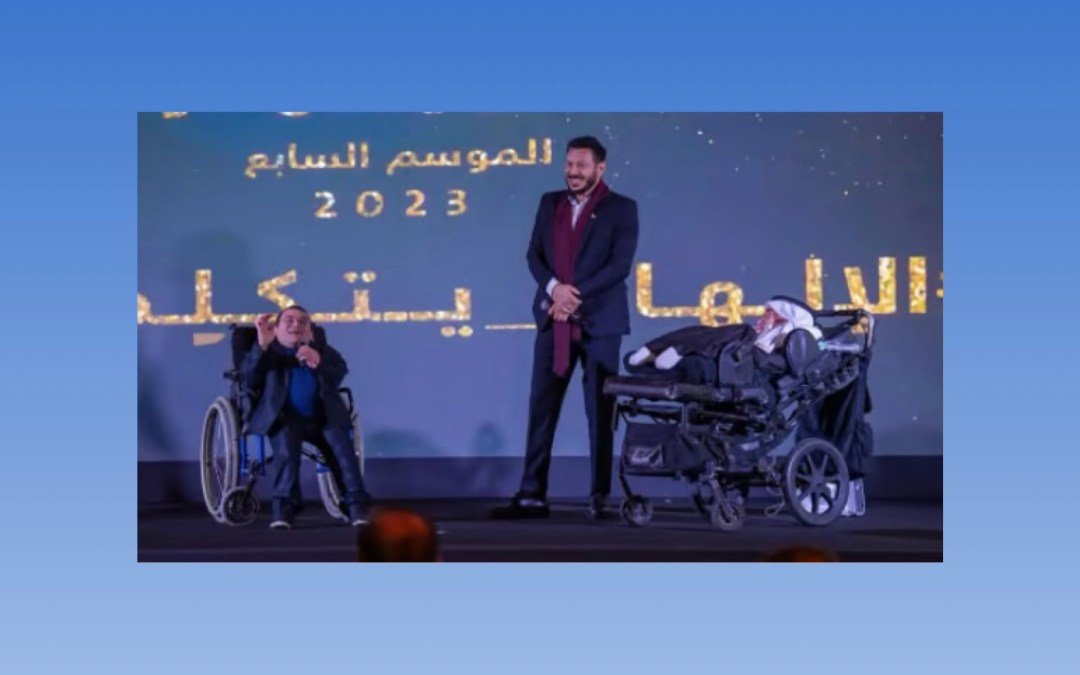 اختتام جائزة “عمار” لدعم المبدعين من ذوي الإعاقة في دورتها السابعة