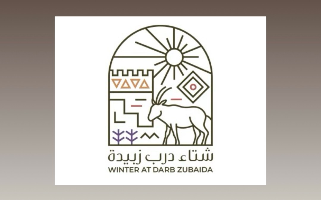 انطلاق المرحلة الثانية من موسم شتاء درب زبيدة في تربة حائل.. الخميس المقبل