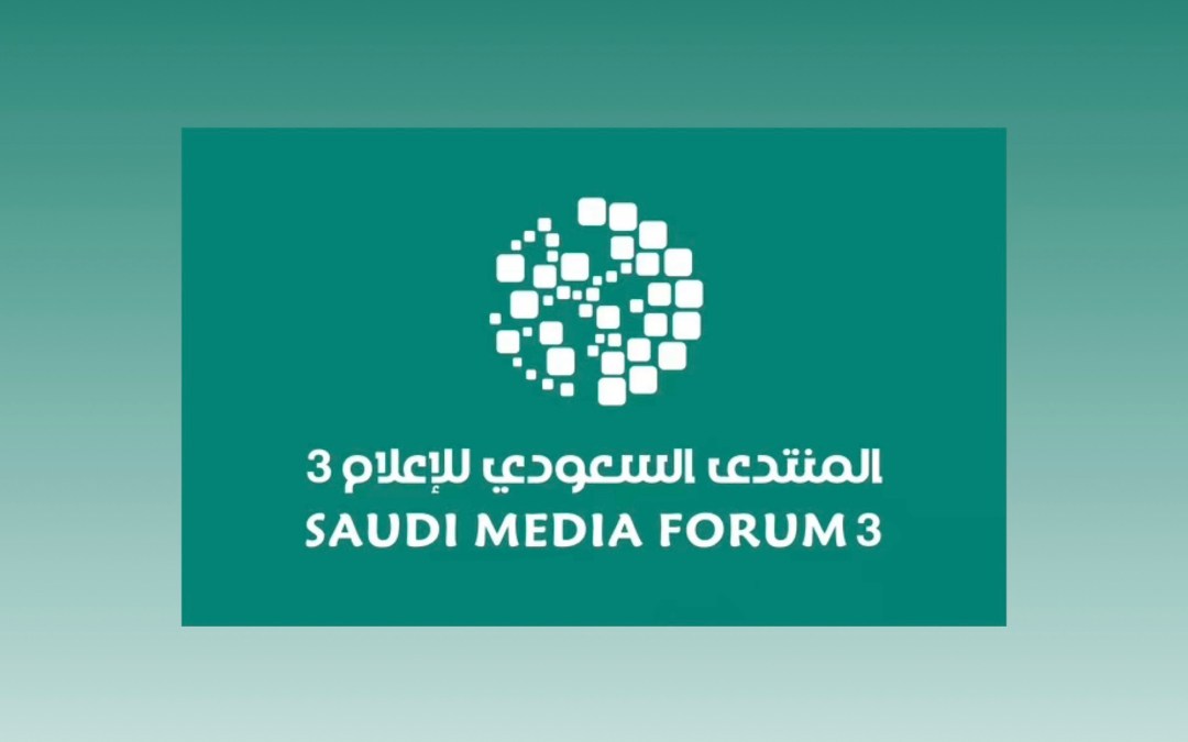 المنتدى السعودي للإعلام 2026 يطلق “مركز الخبراء” لإتاحة الوصول للخبرات الوطنية