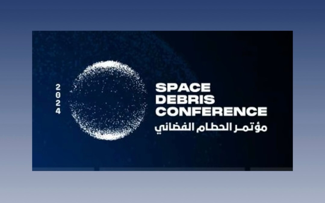 المملكة تستضيف أكثر من 50 دولة في أول مؤتمر بالمنطقة لمواجهة تحدي الحطام الفضائي