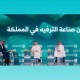 المنتدى السعودي للإعلام يستشرف تأثير صناعة الترفيه على الاقتصاد وفرص العمل