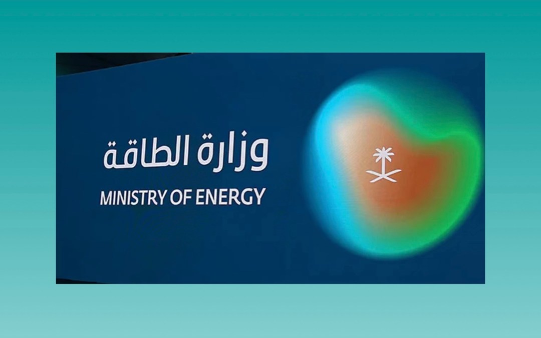“مسرعة طاقتك” تختتم أولى دفعاتها بدعم 21 شركة ناشئة في قطاع الطاقة