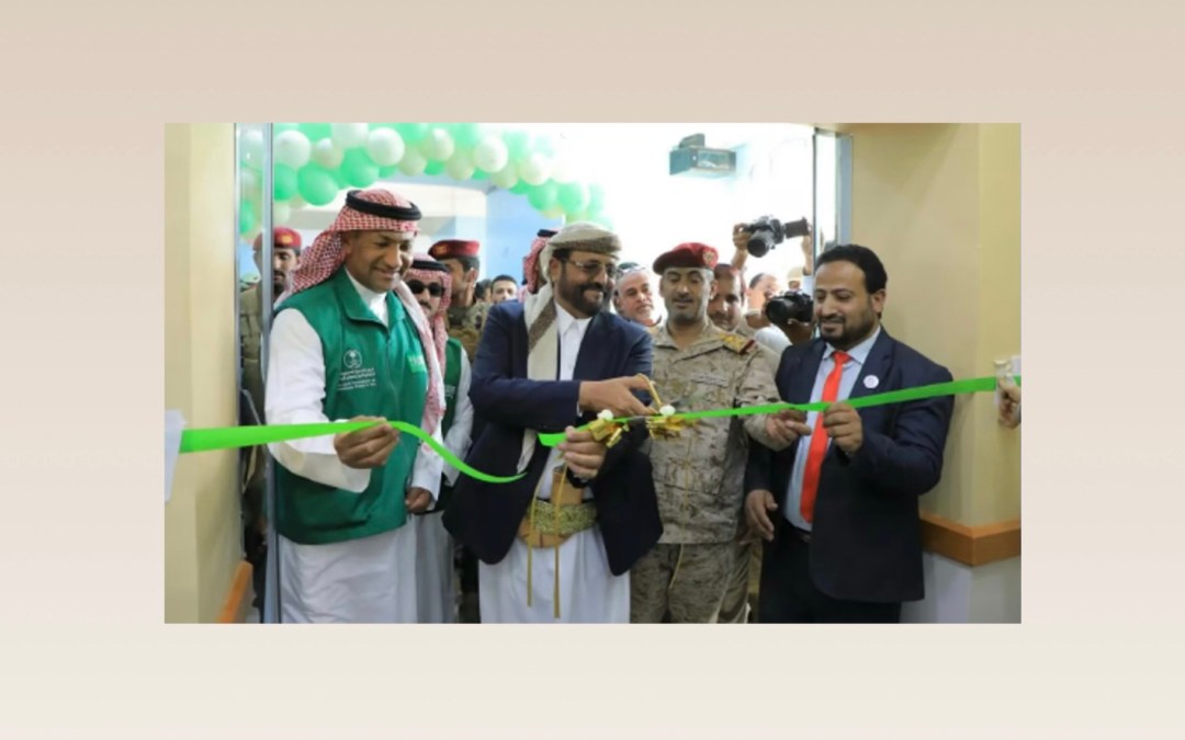البرنامج السعودي لتنمية وإعمار اليمن يفتتح حزمة مشاريع تنموية في مأرب