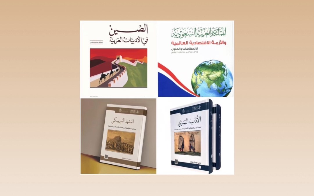 3 جوائز دولية وجائزة محلية ينالها مركز البحوث والتواصل المعرفي في التأليف والترجمة