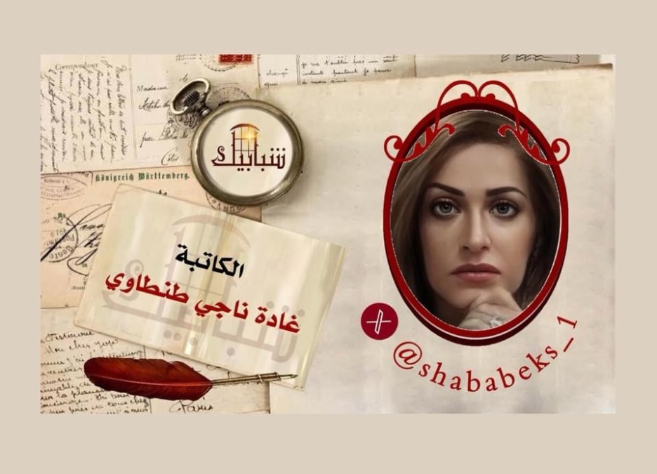 مقصلة الوعي.