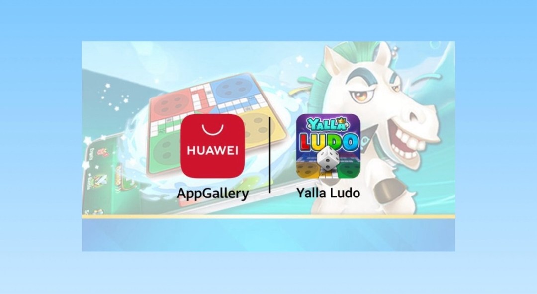 شراكة استراتيجية بين تطبيق “يلا لودو” ومتجر HUAWEI AppGallery لتعزيز تجربة اللعب لدى ملايين المستخدمين