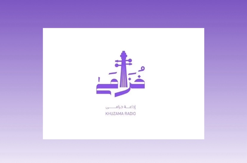 منصة إعلامية جديدة متخصصة في الأغنية السعودية والخليجية.. “الإذاعة والتلفزيون” تطلق “خزامى”