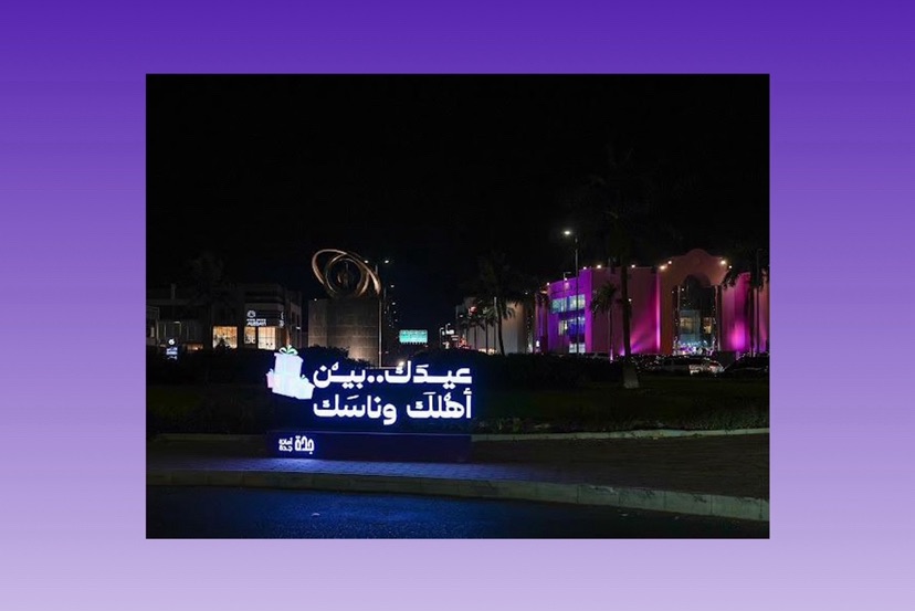 محافظة جدة تشهد إطلاق مبادرة “عيدنا معاكم” في نسختها الرابعة