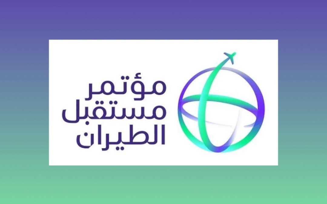 المملكة توقع 16 اتفاقية ومذكرات تفاهم وسجل مباحثات في خدمات النقل الجوي