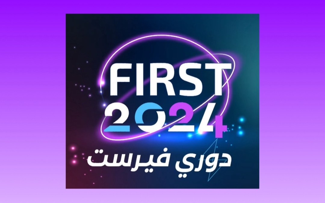 الجبيل الصناعية تستضيف دوري FIRST2024 بمشاركة 260 طالبًا وطالبة