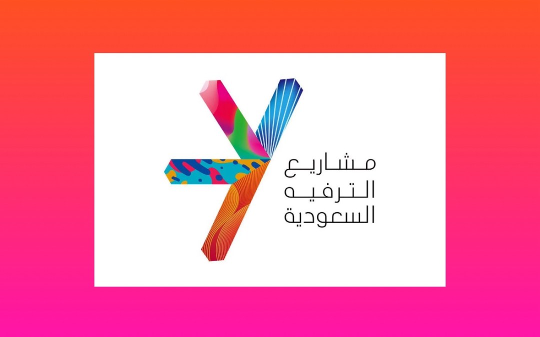 القدية للاستثمار تعلن انضمام شركة مشاريع الترفيه السعودية “سفن” لمجموعتها