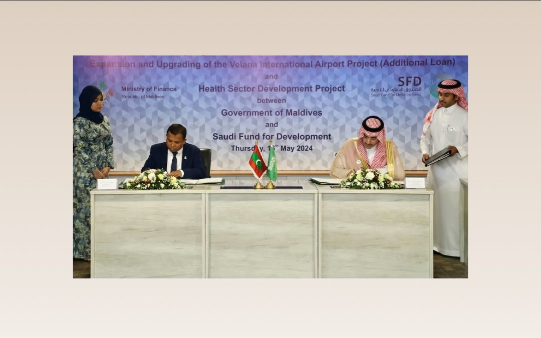 الصندوق السعودي للتنمية يوقع اتفاقيتَي قرضَين تنمويّين في المالديف