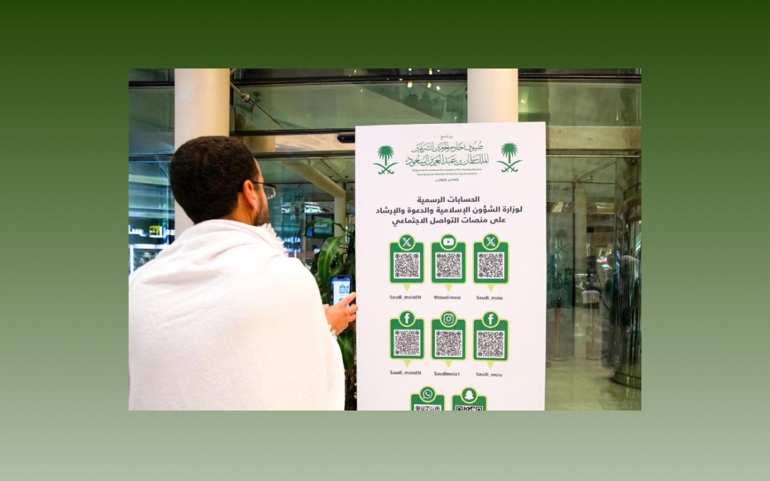 شاشات ذكية لخدمة ضيوف خادم الحرمين الشريفين بمقر إقامتهم في مكة المكرمة
