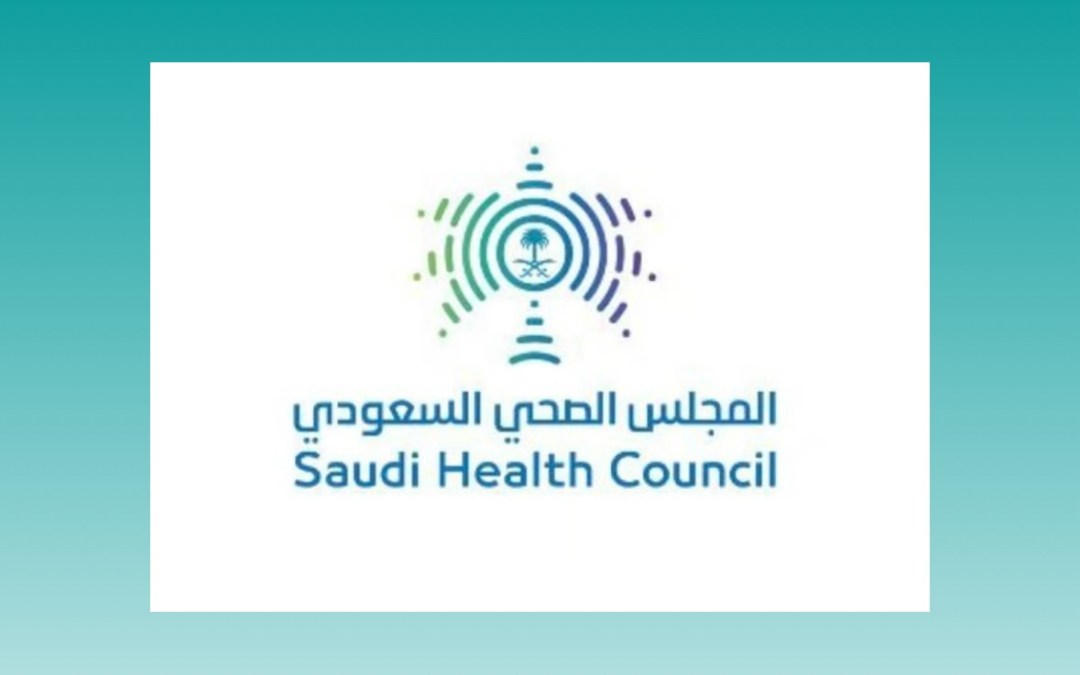 المجلس الصحي السعودي يصدر لائحة نظم الترميز والتصنيف الطبي