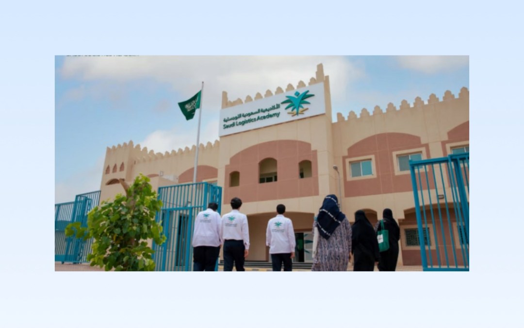 الأكاديمية السعودية اللوجستية تعلن تقديم شهادة CIPS الدولية في المشتريات والتوريد
