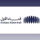 انطلاق “منتدى فناء الأول”بنسخته الأولى في الرياض 15 سبتمبر المقبل