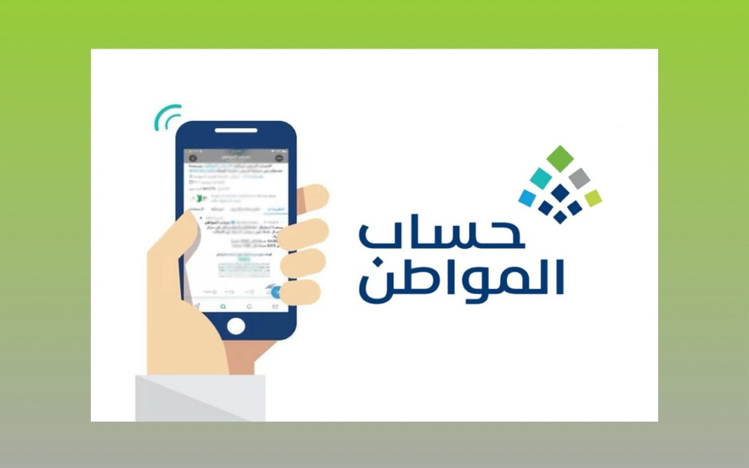 حساب المواطن: “إثبات الاحتضان” مطلوب لتسجيل المطلقة وإضافة تابعين